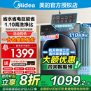 美 滚筒洗衣机全自动超薄家用12公斤大容量除螨洗脱一体官方店