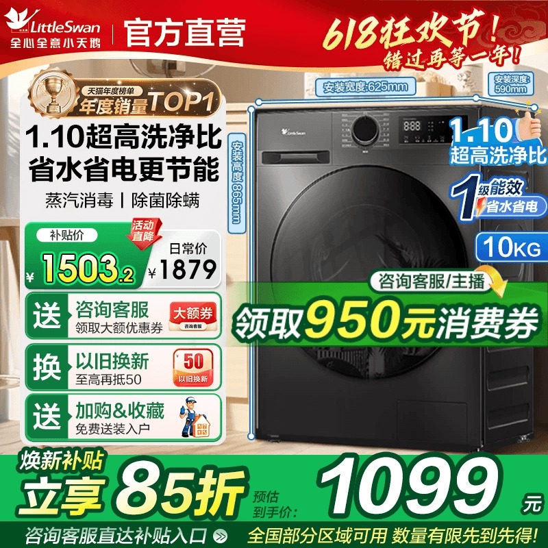 小天鹅滚筒洗衣机10/12KG家用全自动大容量变频洗脱烘一体098/28T