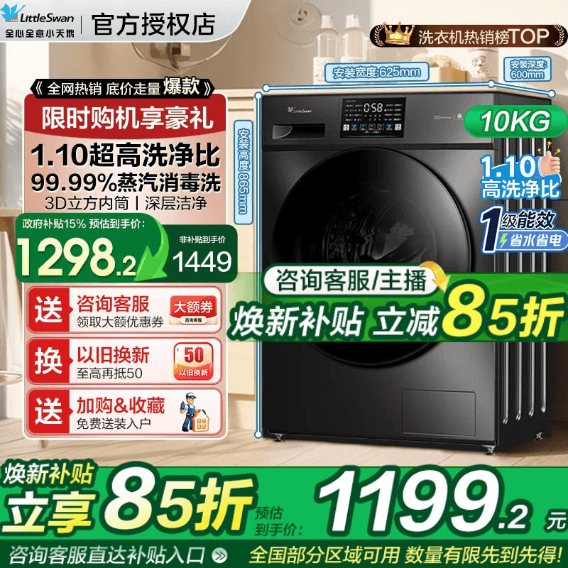 小天鹅滚筒洗衣机10/12公斤超薄全自动家用除螨洗烘脱一体V28