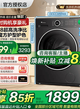 小天鹅洗衣机12kg水魔方全自动家用10公斤滚筒洗烘脱一体618/628