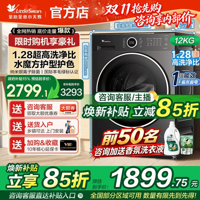 【官方限时底价】小天鹅水魔方