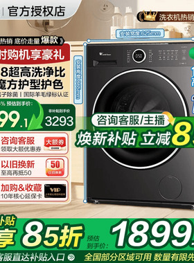 小天鹅洗衣机12kg水魔方全自动家用10公斤滚筒洗烘脱一体618/628