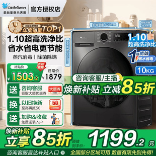 小天鹅滚筒洗衣机10 28T 12KG家用全自动大容量变频洗脱烘一体098