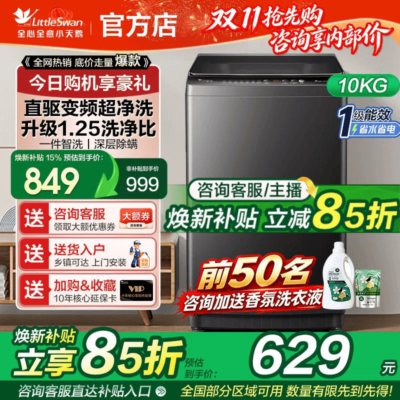 小天鹅洗衣机12公斤波轮全自动直驱变频10kg家用租房宿舍28DT