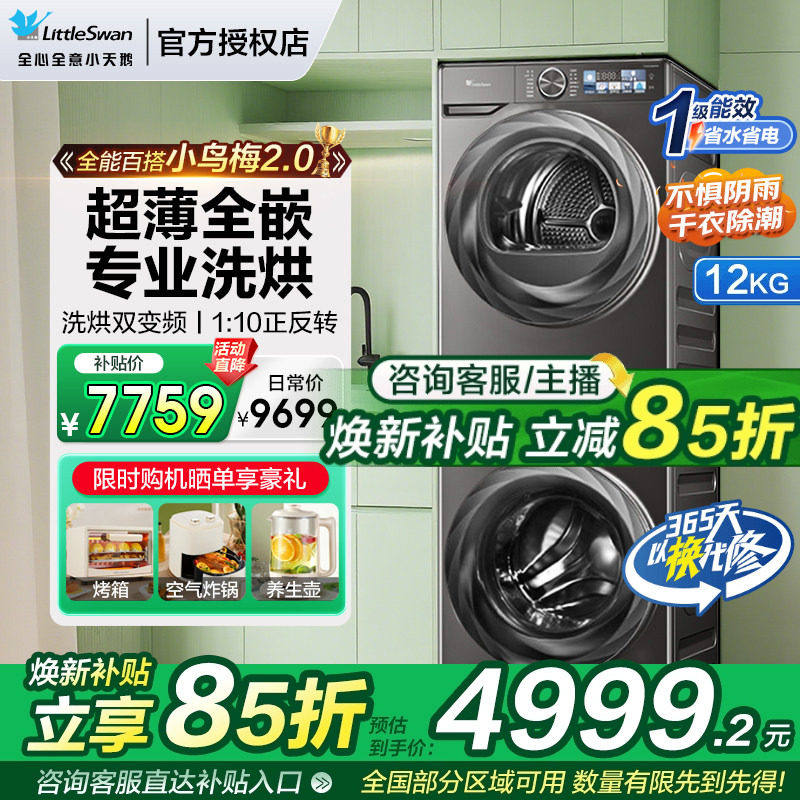 ���Լ۱ȡ�098PRO��װ 10KG������ �����С���С��÷ϴ����װ 2948.65Ԫ(������)