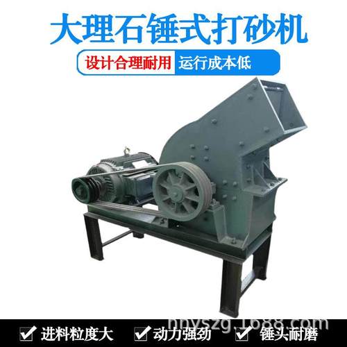 大理石打砂机混凝土砖瓦块锤式粉碎机建筑垃圾移动式制砂机
