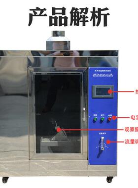 水平垂直燃烧试验机UL94燃烧试验机灼热丝漏电起痕针焰测试仪