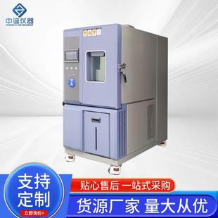 高低温线性快速温变试验箱快速温变试验箱模拟环境变化实验设备