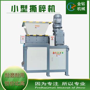 400型小型撕碎机双轴塑料工业木材生活废料撕碎机破碎机现货供应