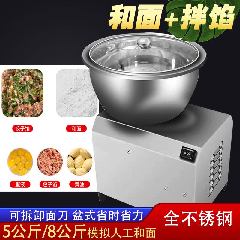 盆式和面拌馅机家用商用全自动揉面5/8公斤不锈钢可拆卸搅拌料