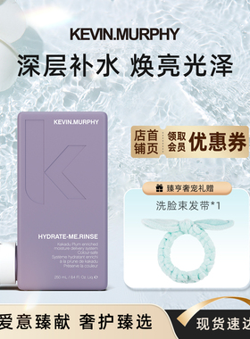 KEVIN.MURPHY KM天降甘霖护发素 补水保湿持久润泽修复沙发古龙香