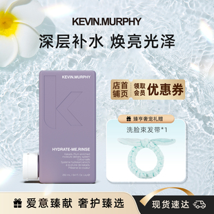 持久润泽修复沙发古龙香 补水保湿 KEVIN.MURPHY KM天降甘霖护发素