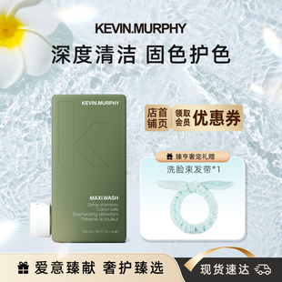 KEVIN.MURPHY KM深层净澈洗发水250ml清洁持久控油干爽蓬松柔顺
