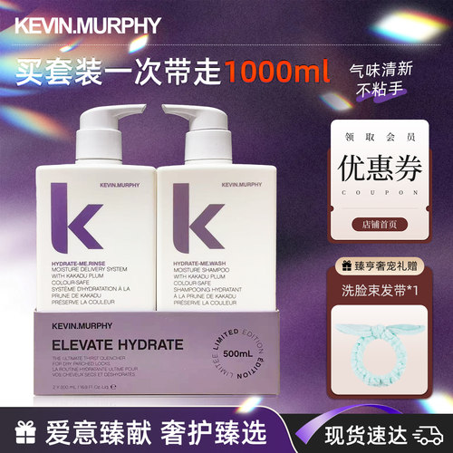 KEVIN.MURPHY KM天降甘霖洗护套装500ml*2补水保湿护发防断发