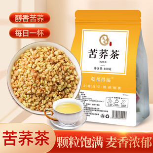 正宗黄苦荞茶独立包装小包装通排刮油正品大凉山荞麦茶浓香耐泡