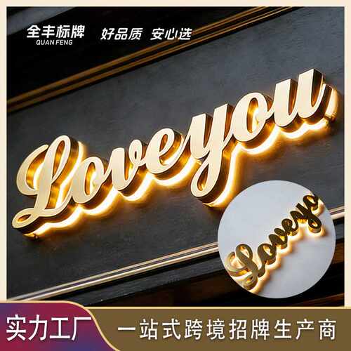 招牌亚克力字不锈钢无边字树脂灯箱led灯牌挂墙亚克力发光字