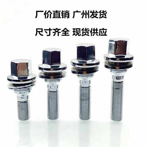 ZQ205245适用标致雪铁龙毕加索凯旋世嘉轮胎轮毂改装加长螺丝杆