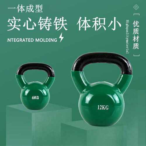 实心铸铁健身壶铃浸塑竞技女士家用男士提壶哑铃深蹲练臀训练