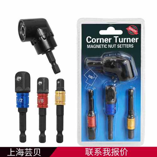 双泡壳4pc黑色接杆组套105度拐批彩杆带钢珠拐弯器六角柄电钻工具