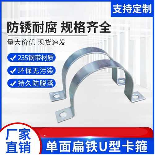 230273型号单面卡箍路牌250直径标牌大抱箍热镀锌骑马卡路牌专用