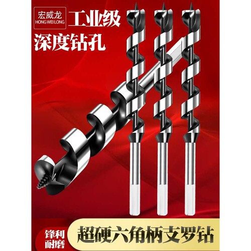 木工六角柄支罗钻头加长麻花钻木头开孔器扩孔钻树10工具6 8 18mm