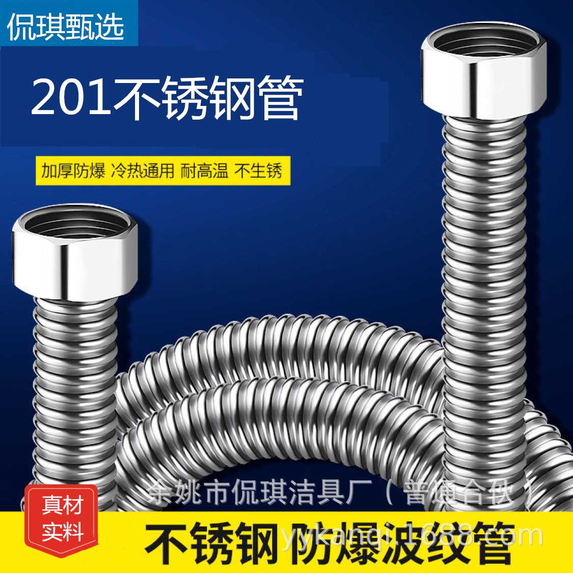 直销4分波纹软管304不锈钢冷热水器配件防爆软管大流量高压管图片
