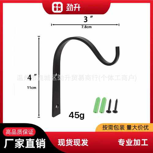 简约墙壁铁艺折弯成型挂钩衣钩花篮挂钩自攻螺丝钉子固定黑色S型