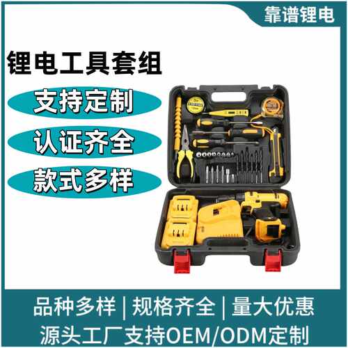 21V锂电钻工具箱充电式多功能大功率冲击钻电动五金工具