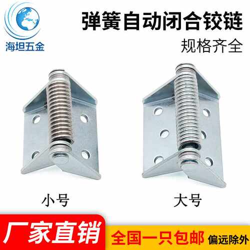 不锈钢弹簧合页配电箱柜门CL129自动闭合复位承重型工业加厚铰链