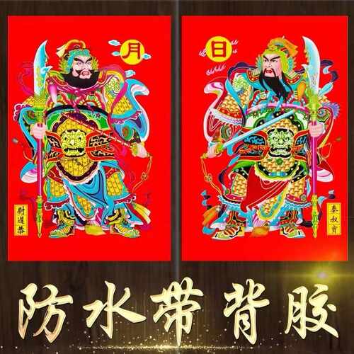 门神门贴自粘带背胶2026马年新款防水耐晒尉迟恭秦叔宝双开门画像