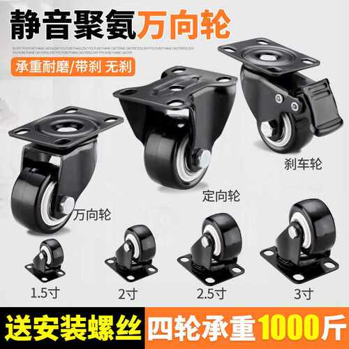 万向轮带刹车重型万向转向滑轮家具木板轮推车脚轮其他