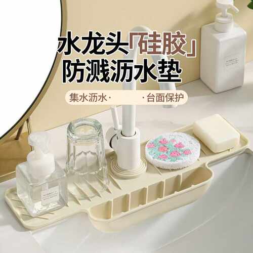 水龙头沥水垫厨房水槽沥水兜硅胶垫水池带兜兜防滑卫生间吸水垫子