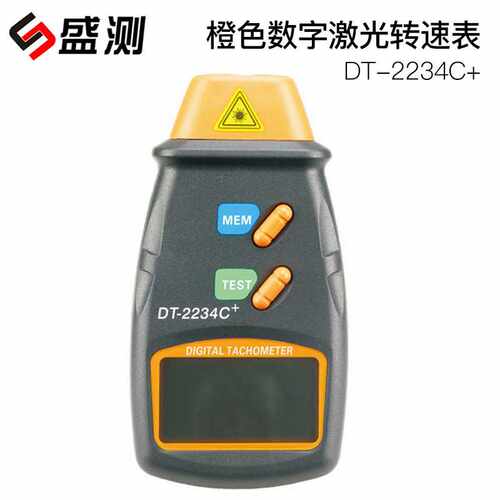 直供DT-2234C+橙色数字激光转速表 手持式数显转速计 激光测速仪