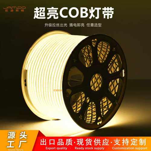 cob高亮高压灯带led家用氛围灯条110v柔性户外防水220vLED装饰灯