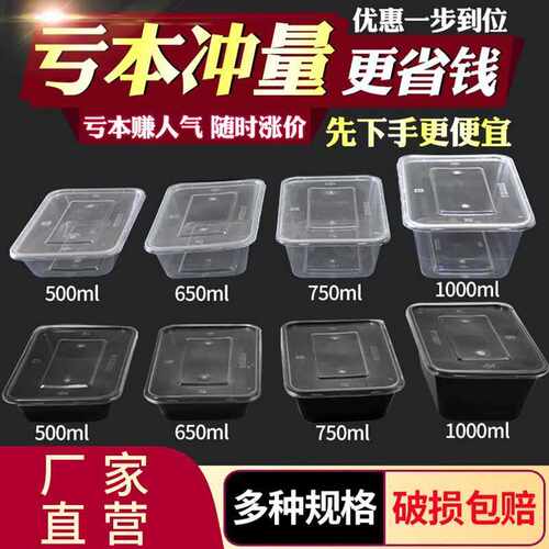 惠闻黑色650打包盒长方形一次性餐盒方盒500ml快餐盒塑料饭盒商用