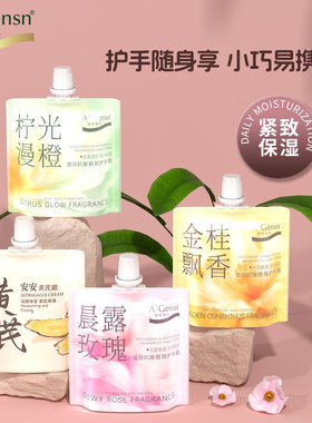 安安金纯护手霜滋润保湿不油腻随身便携补水紧致抗皱芳香淡化细纹