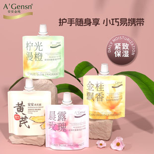 安安金纯护手霜滋润保湿不油腻随身便携补水紧致抗皱芳香淡化细纹