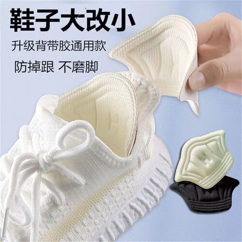 【仅本次优惠】加厚男女调节鞋垫