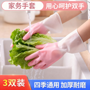 洗碗手套女橡胶乳胶洗衣服刷碗食品级防水家务厨房耐用清洁胶手套