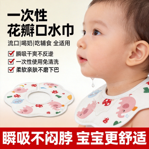 一次性防水围兜垫巾围嘴免洗新生