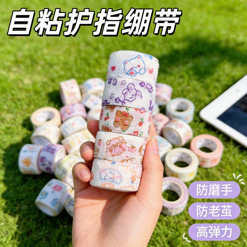学生写字手指绷带可爱自粘缠手指运动保护套防磨手指松紧胶带