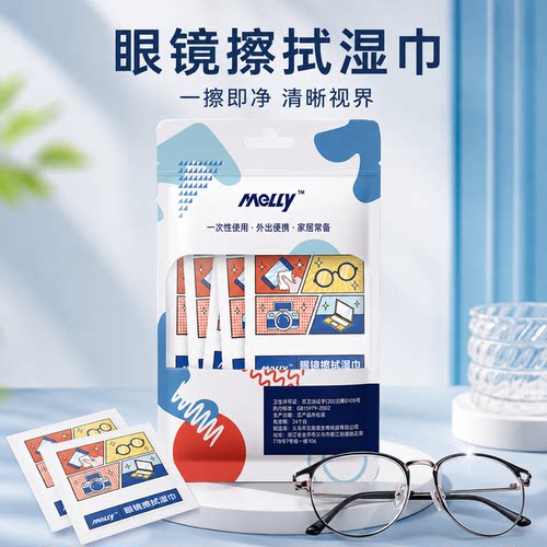 擦眼镜纸湿巾一次性清洁布
