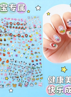 儿童卡通指甲贴公主宝宝防水美甲贴花小孩玩具小兔子背胶美甲贴纸
