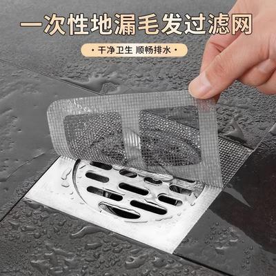 浴室毛发过滤贴--活动仅剩3单！