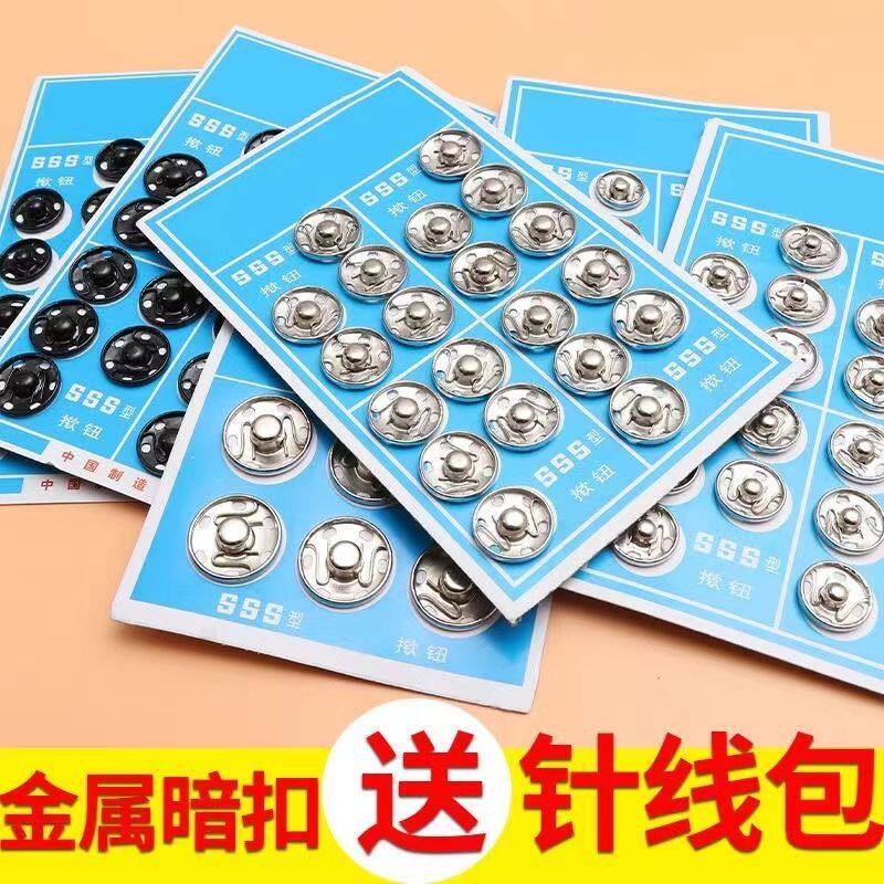 金属暗扣防走光隐形子母扣图片