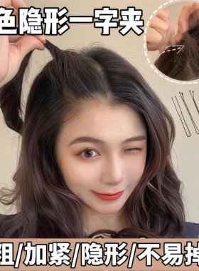 黑色钢弧形刘海一字侧边夹碎发夹子头饰头发卡子女铁丝u型夹简约