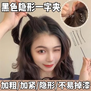 黑色钢弧形刘海一字侧边夹碎发夹子头饰头发卡子女铁丝u型夹简约