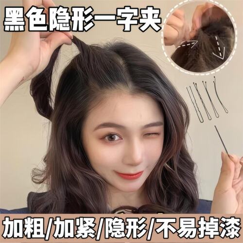 黑色一字夹发卡-活动价仅剩3单！