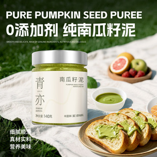 南瓜籽泥儿童拌米糊纯南瓜子仁泥核桃酱非果酱调味料坚果酱拌饭料