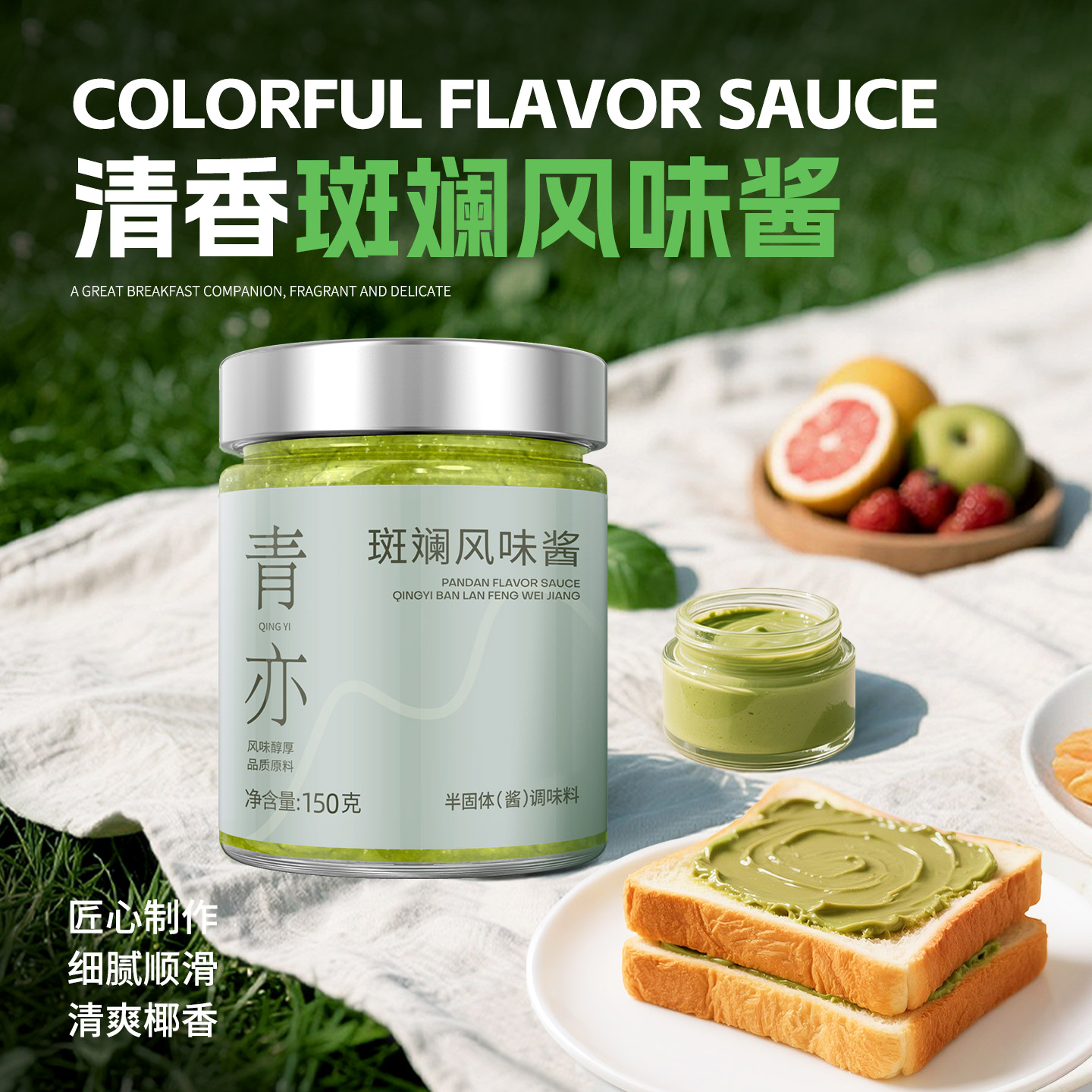 斑斓风味酱咖椰酱商用椰咖kaya